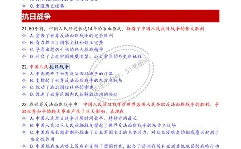 肖老师说必考2个重要考点5页纸-d7c8acd9f81f_2025专四专八真题及备考资料_肖秀荣押题汇总_0426肖秀荣《两大必考点》5页纸❗