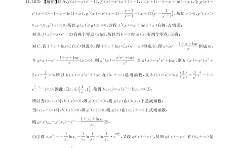 2024届高三三月联合测评-数学答案_2024年3月_013月合集_2024届湖北省圆创高中名校联盟高三下学期3月联合测评_湖北省圆创高中名校联盟2024届高三下学期3月联合测评数学