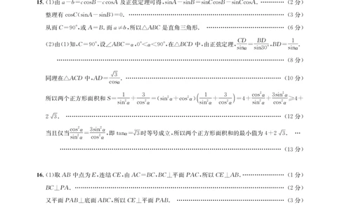 2024届高三三月联合测评-数学答案_2024年3月_013月合集_2024届湖北省圆创高中名校联盟高三下学期3月联合测评_湖北省圆创高中名校联盟2024届高三下学期3月联合测评数学