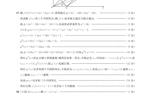 2024届高三三月联合测评-数学答案_2024年3月_013月合集_2024届湖北省圆创高中名校联盟高三下学期3月联合测评_湖北省圆创高中名校联盟2024届高三下学期3月联合测评数学