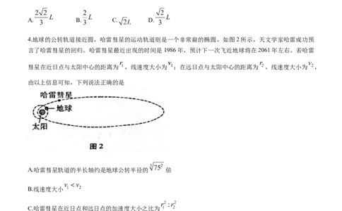 2024届贵州省六校联盟高三下学期实用性联考三模拟预测物理试题_2024年3月_02按日期_21号_2024届贵州省六校联盟高考实用性联考（三）