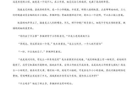 黄金卷08-赢在高考&middot;黄金8卷备战2024年高考语文模拟卷（新高考Ⅱ卷专用）（考试版）_2024高考押题卷_92024赢在高考全系列_赢在高考&middot;黄金8卷备战2024年高考语文模拟卷