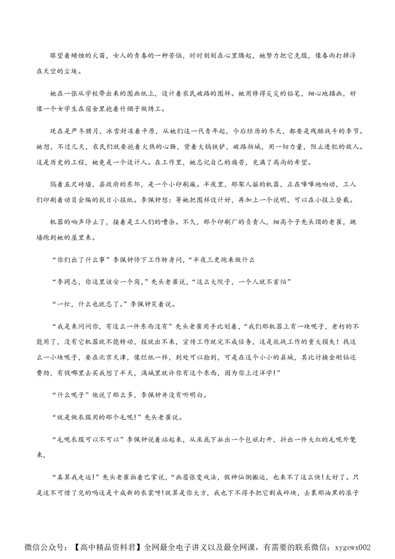 黄金卷08-赢在高考&middot;黄金8卷备战2024年高考语文模拟卷（新高考Ⅱ卷专用）（考试版）_2024高考押题卷_92024赢在高考全系列_赢在高考&middot;黄金8卷备战2024年高考语文模拟卷