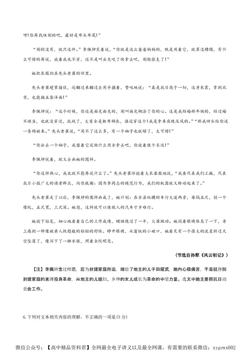 黄金卷08-赢在高考&middot;黄金8卷备战2024年高考语文模拟卷（新高考Ⅱ卷专用）（考试版）_2024高考押题卷_92024赢在高考全系列_赢在高考&middot;黄金8卷备战2024年高考语文模拟卷