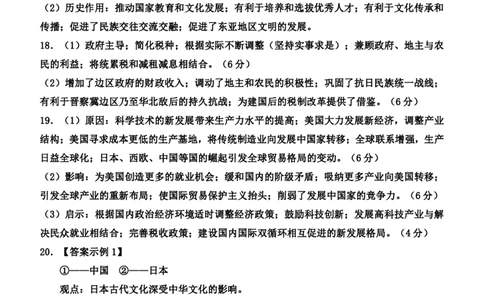 2024届高三年级历史保温试题参考答案_2024年5月_01按日期_23号_2024届河北省邯郸市高三下学期5月保温试题_2024邯郸市五月高三保温考试历史试卷及答案