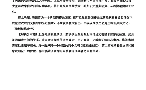 2024届高三年级历史保温试题参考答案_2024年5月_01按日期_23号_2024届河北省邯郸市高三下学期5月保温试题_2024邯郸市五月高三保温考试历史试卷及答案