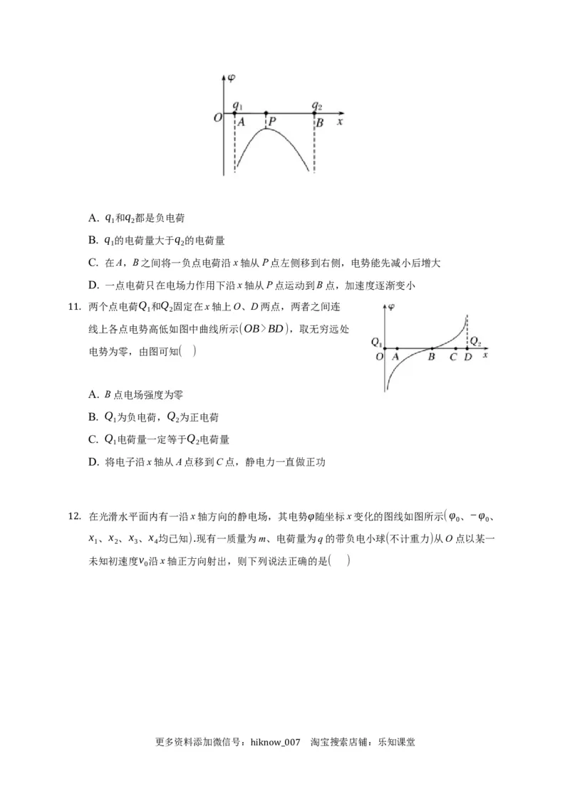 10.3电势差与电场强度的关系&mdash;新教材人教版（2019）高中物理必修第三册同步练习_E015高中全科试卷_物理试题_必修3_2.同步练习_同步练习（第一套）