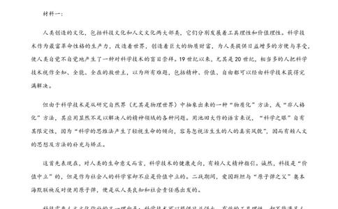 黄金卷07-赢在高考&middot;黄金8卷备战2024年高考语文模拟卷（新高考七省专用）（考试版）_2024高考押题卷_92024赢在高考全系列_赢在高考&middot;黄金8卷备战2024年高考语文模拟卷
