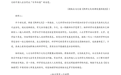 黄金卷07-赢在高考&middot;黄金8卷备战2024年高考语文模拟卷（新高考七省专用）（考试版）_2024高考押题卷_92024赢在高考全系列_赢在高考&middot;黄金8卷备战2024年高考语文模拟卷