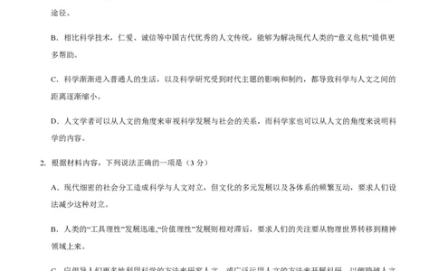黄金卷07-赢在高考&middot;黄金8卷备战2024年高考语文模拟卷（新高考七省专用）（考试版）_2024高考押题卷_92024赢在高考全系列_赢在高考&middot;黄金8卷备战2024年高考语文模拟卷