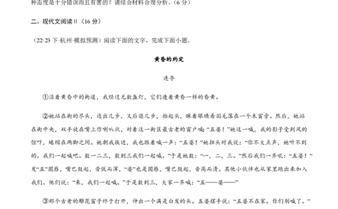 黄金卷07-赢在高考&middot;黄金8卷备战2024年高考语文模拟卷（新高考七省专用）（考试版）_2024高考押题卷_92024赢在高考全系列_赢在高考&middot;黄金8卷备战2024年高考语文模拟卷