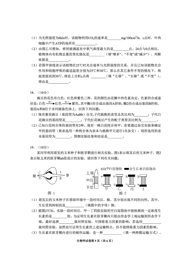 2024届贵州省毕节市高三下学期三模生物试题_2024年5月_01按日期_18号_2024届贵州省毕节市高三第三次诊断性考试_2024届贵州省毕节市高三下学期三模生物试题