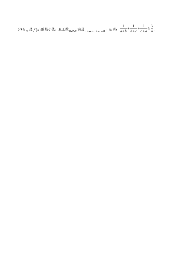 黄金卷02（文科）（考试版）-赢在高考&middot;黄金8卷备战2024年高考数学模拟卷（全国卷专用）_2024高考押题卷_92024赢在高考全系列_赢在高考&middot;黄金8卷备战2024年高考数学模拟卷