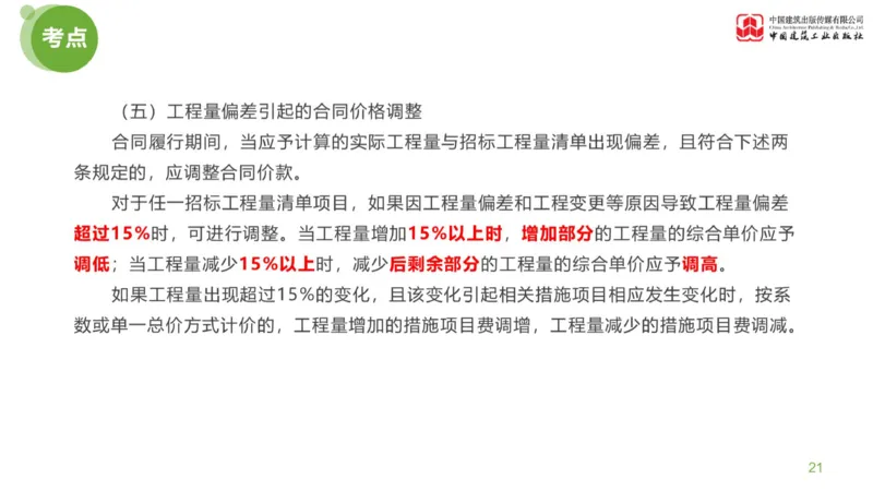 13节：《案例》超强周练（七）3.11_监理工程师_2025监理工程师_2025年监理工程师SVIP_2025年监理土建案例SVIP_03-习题精析✿实战特训✿模考通关_讲义