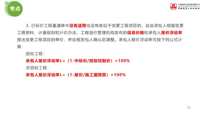 13节：《案例》超强周练（七）3.11_监理工程师_2025监理工程师_2025年监理工程师SVIP_2025年监理土建案例SVIP_03-习题精析✿实战特训✿模考通关_讲义