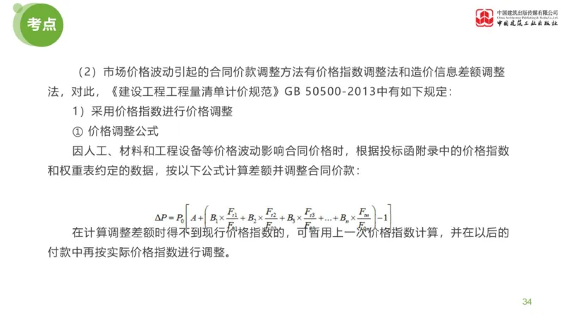 13节：《案例》超强周练（七）3.11_监理工程师_2025监理工程师_2025年监理工程师SVIP_2025年监理土建案例SVIP_03-习题精析✿实战特训✿模考通关_讲义
