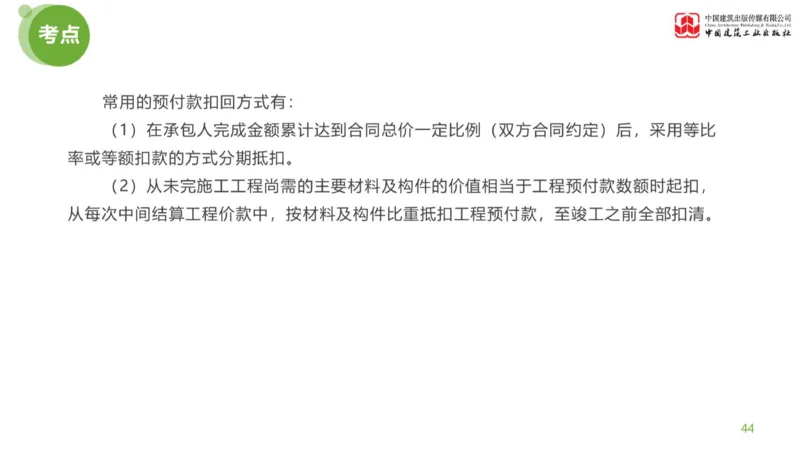 13节：《案例》超强周练（七）3.11_监理工程师_2025监理工程师_2025年监理工程师SVIP_2025年监理土建案例SVIP_03-习题精析✿实战特训✿模考通关_讲义