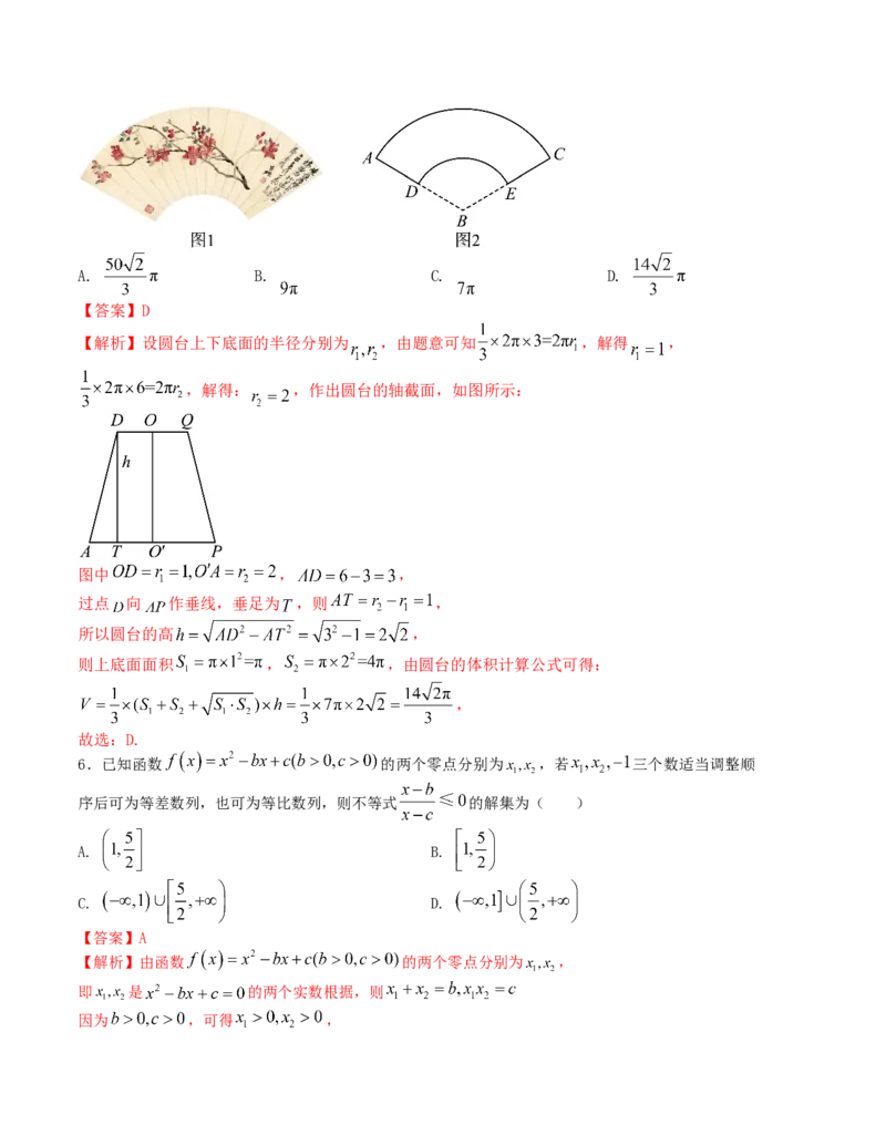 2024届高考新结构数学-选择填空强化训练1（解析版）(1)_2024年4月_01按日期_6号_2024届新结构高考数学合集_新结构数学选择填空专项突破_Word版