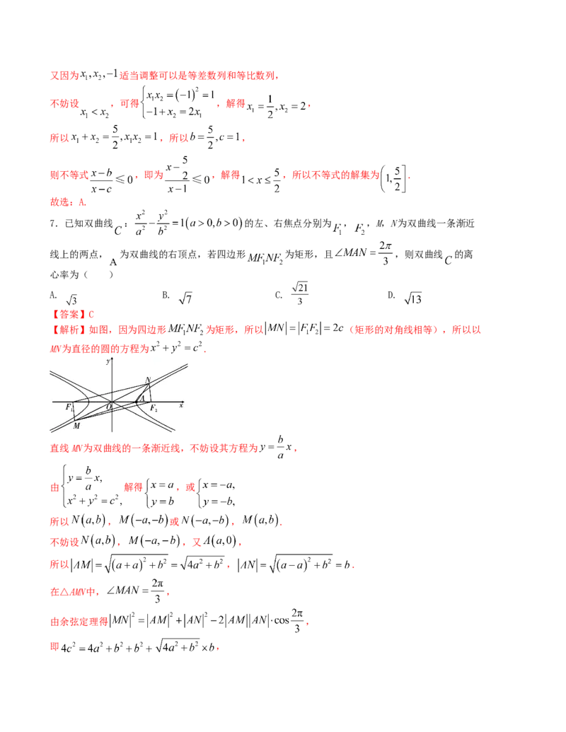 2024届高考新结构数学-选择填空强化训练1（解析版）(1)_2024年4月_01按日期_6号_2024届新结构高考数学合集_新结构数学选择填空专项突破_Word版