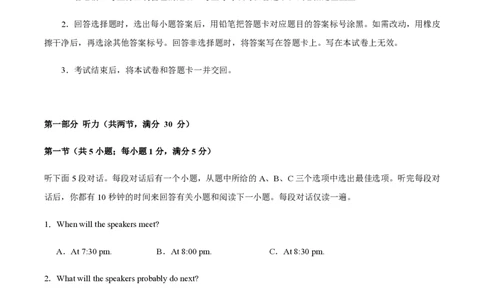 黄金卷05-赢在高考&middot;黄金8卷备战2024年高考英语模拟卷（新高考Ⅰ卷专用）（考试版）_2024高考押题卷_92024赢在高考全系列_赢在高考&middot;黄金8卷备战2024年高考英语模拟卷