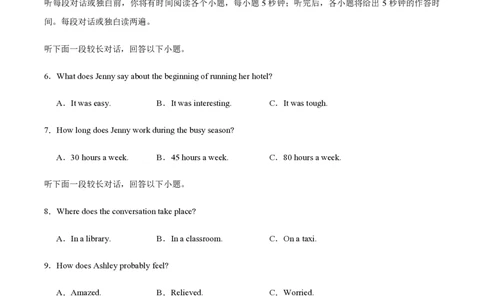 黄金卷05-赢在高考&middot;黄金8卷备战2024年高考英语模拟卷（新高考Ⅰ卷专用）（考试版）_2024高考押题卷_92024赢在高考全系列_赢在高考&middot;黄金8卷备战2024年高考英语模拟卷