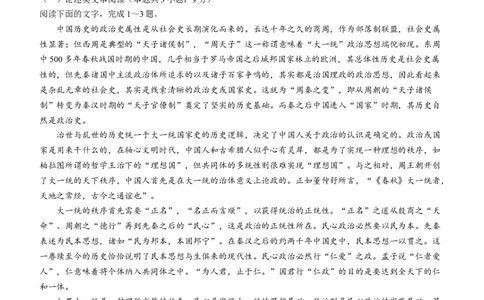2024届陕西省榆林市高三下学期第二次模拟检测语文试题+(1)_2024年3月_013月合集_2024届陕西省榆林市高三第二次模拟考试