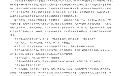 2024届陕西省榆林市高三下学期第二次模拟检测语文试题+(1)_2024年3月_013月合集_2024届陕西省榆林市高三第二次模拟考试