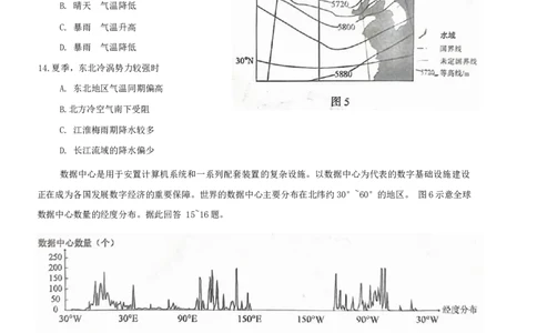 2024届甘肃省兰州市高三下学期诊断考试地理试卷(1)_2024年3月_013月合集_2024届甘肃省兰州市高三下学期诊断考试（一模）