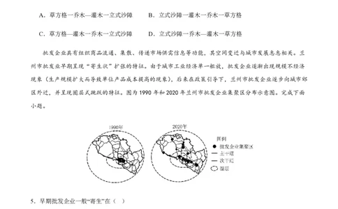 黄金卷03（新高考七省专用）（试卷版）-赢在高考&middot;黄金8卷备战2024年高考地理模拟卷（新高考七省专用）_2024高考押题卷_92024赢在高考全系列