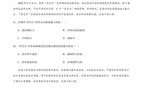 黄金卷03（新高考七省专用）（试卷版）-赢在高考&middot;黄金8卷备战2024年高考地理模拟卷（新高考七省专用）_2024高考押题卷_92024赢在高考全系列