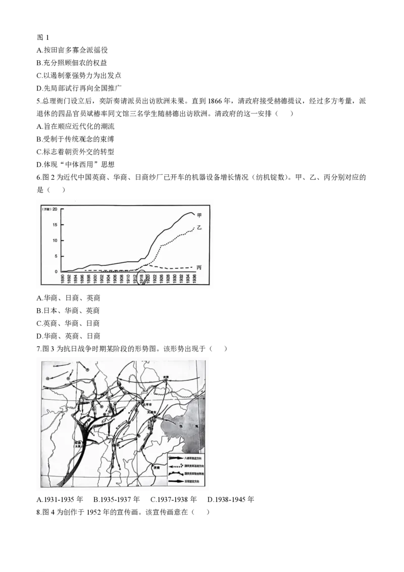 24青岛二模+枣庄三调历史试题_2024年5月_01按日期_10号_2024届山东省青岛市枣庄市高三下学期5月适应性考试_2024届山东省青岛市高三下学期第二次模拟考试历史