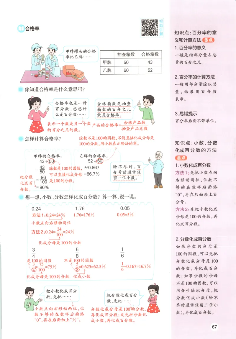 云南省玉溪师范学院附属中学2024-2025学年高三上学期开学检测英语试题参考答案_8月_240821云南省玉溪市玉溪师范学院附属中学2025届高三上学期开学检测