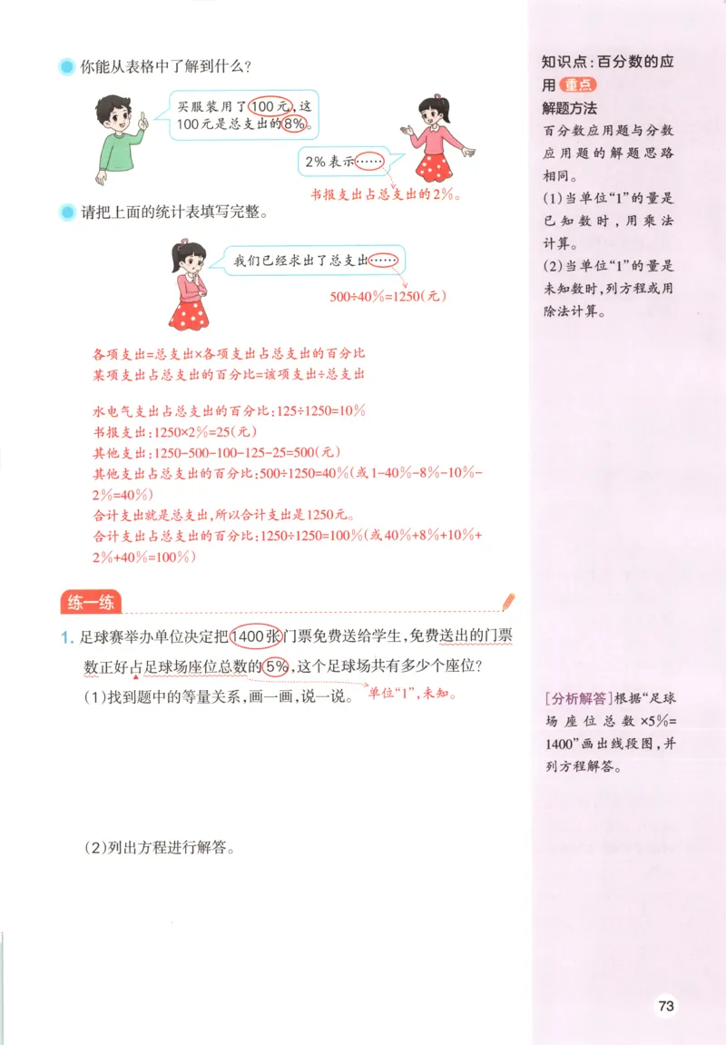 云南省玉溪师范学院附属中学2024-2025学年高三上学期开学检测英语试题参考答案_8月_240821云南省玉溪市玉溪师范学院附属中学2025届高三上学期开学检测