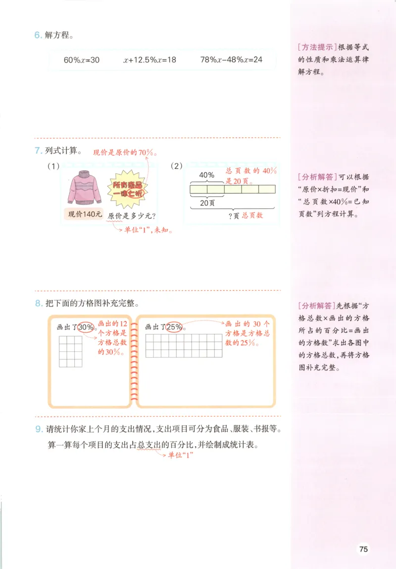 云南省玉溪师范学院附属中学2024-2025学年高三上学期开学检测英语试题参考答案_8月_240821云南省玉溪市玉溪师范学院附属中学2025届高三上学期开学检测