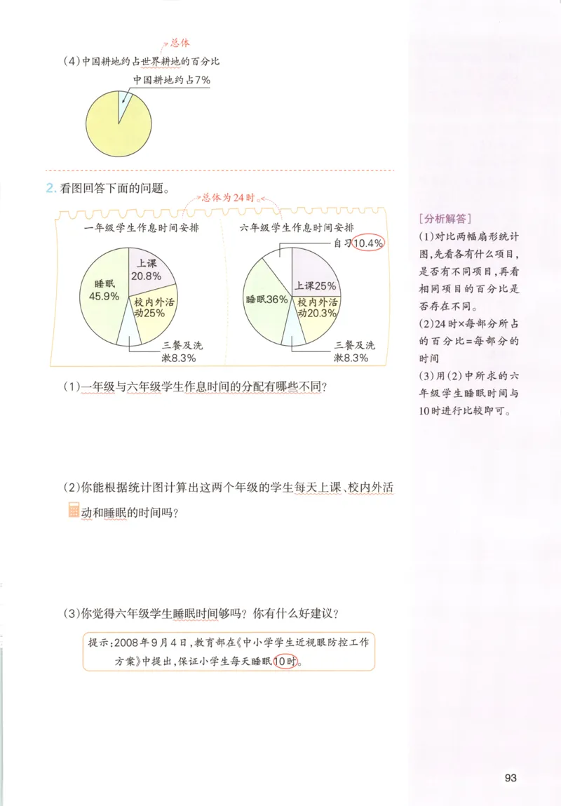 云南省玉溪师范学院附属中学2024-2025学年高三上学期开学检测英语试题参考答案_8月_240821云南省玉溪市玉溪师范学院附属中学2025届高三上学期开学检测