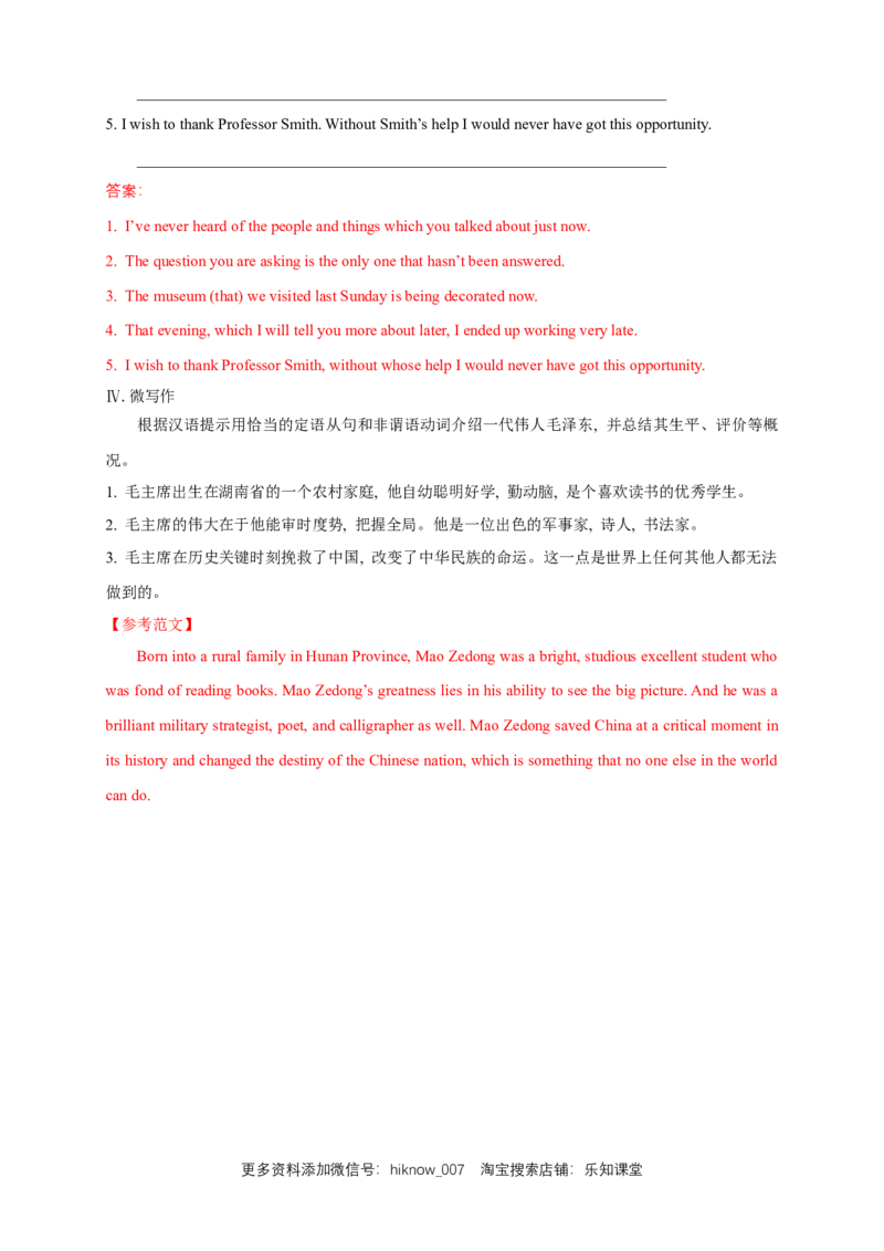 1.3Learningaboutlanguage练习（解析版）_E015高中全科试卷_英语试题_选修1_4.新版高中英语选择性必修1_2.同步练习_3.同步练习_1.3Learningaboutlanguage练习