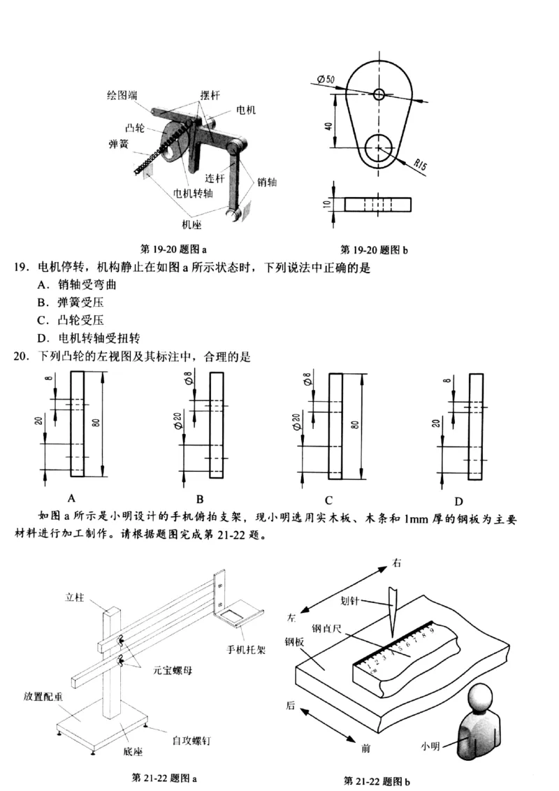 浙江省衢州市2023-2024学年高二下学期6月期末技术试题扫描版含答案_6月_240627浙江省衢州市2023-2024学年高二下学期6月期末