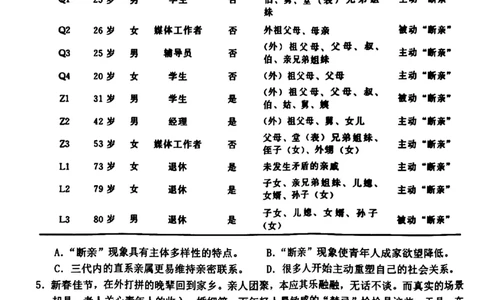 2024届浙江省温州市普通高中高三第二次适应性考试-语文试题+(1)_2024年3月_013月合集_2024届浙江省温州市高三第二次适应性考试
