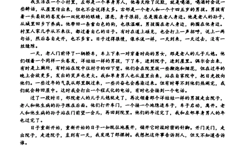 2024届浙江省温州市普通高中高三第二次适应性考试-语文试题+(1)_2024年3月_013月合集_2024届浙江省温州市高三第二次适应性考试