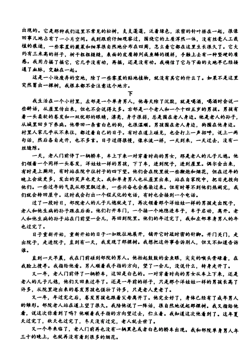 2024届浙江省温州市普通高中高三第二次适应性考试-语文试题+(1)_2024年3月_013月合集_2024届浙江省温州市高三第二次适应性考试