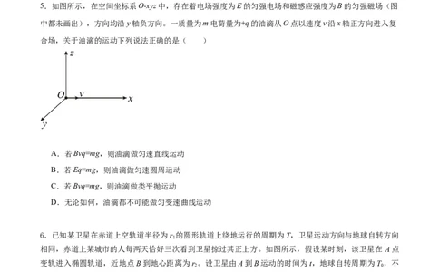 赢在高考&middot;黄金8卷备战2024年高考物理模拟卷（全国卷专用）(考试版)_2024高考押题卷_92024赢在高考全系列_（通用版）2024《赢在高考&middot;黄金预测卷》（九科全）各八套_289