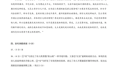 黄金卷01-赢在高考&middot;黄金8卷备战2024年高考语文模拟卷（新高考七省专用）（参考答案）_2024高考押题卷_92024赢在高考全系列_赢在高考&middot;黄金8卷备战2024年高考语文模拟卷