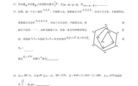 2024届高三数学冲刺训练卷（一）试题（定稿）_2024年5月_01按日期_21号_2024届广东省广州普通高中毕业班高三冲刺训练题_2024年广州市普通高中毕业班冲刺训练题-数学