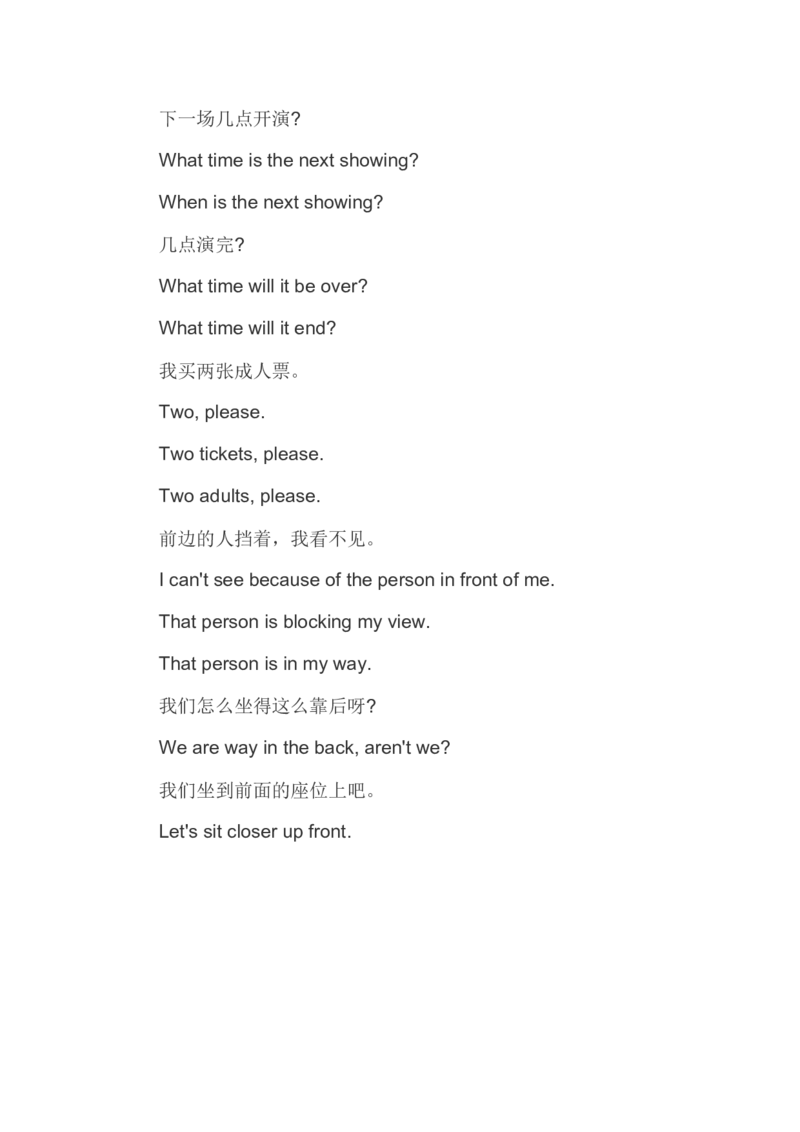 英语四级口语考试练习小积累（七）_英语四六级整合_英语四六级真题版本二此版为主此文件夹会持续更新_四六级单词汇总_四级单词_赠四六级加油包_口语