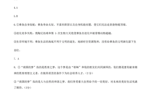 黄金卷01-赢在高考&middot;黄金8卷备战2024年高考语文模拟卷（全国通用）（参考答案）_2024高考押题卷_92024赢在高考全系列_（通用版）2024《赢在高考&middot;黄金预测卷》（九科全）各八套
