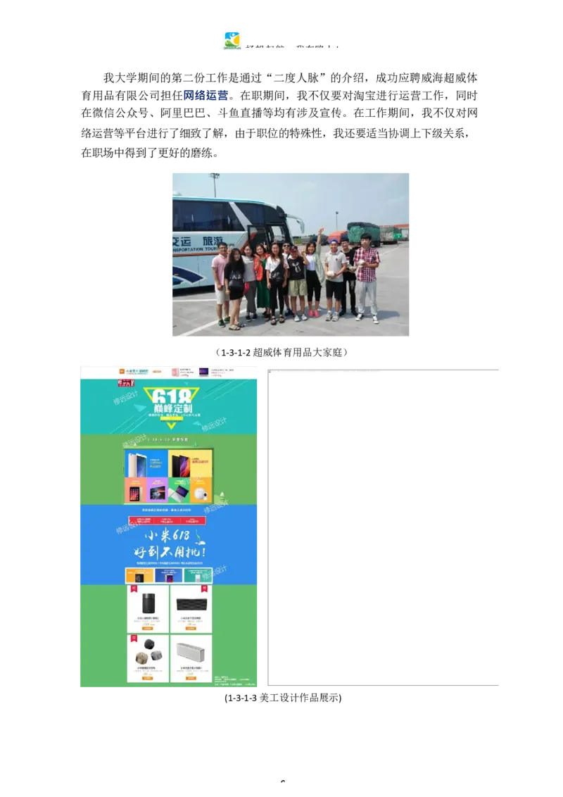 电&middot;子&middot;商&middot;务&middot;类&middot;专&middot;业_E6-职业规划_13电子商务专业