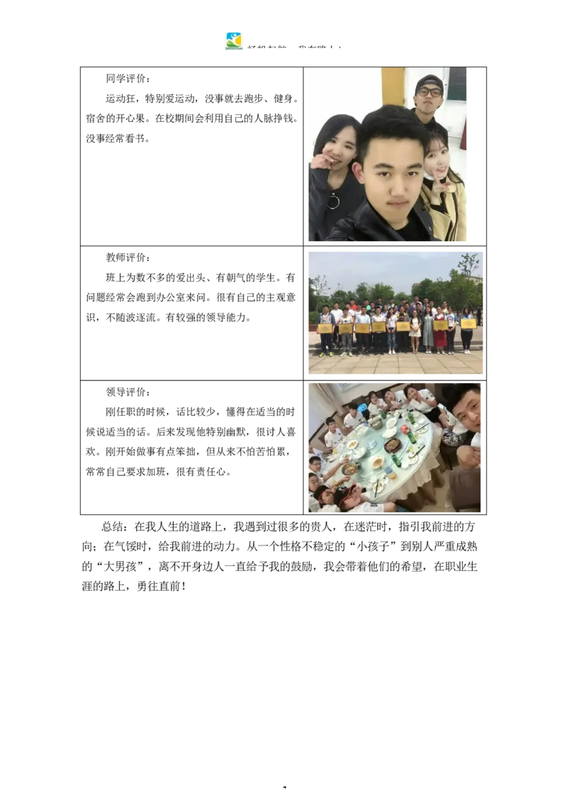 电&middot;子&middot;商&middot;务&middot;类&middot;专&middot;业_E6-职业规划_13电子商务专业