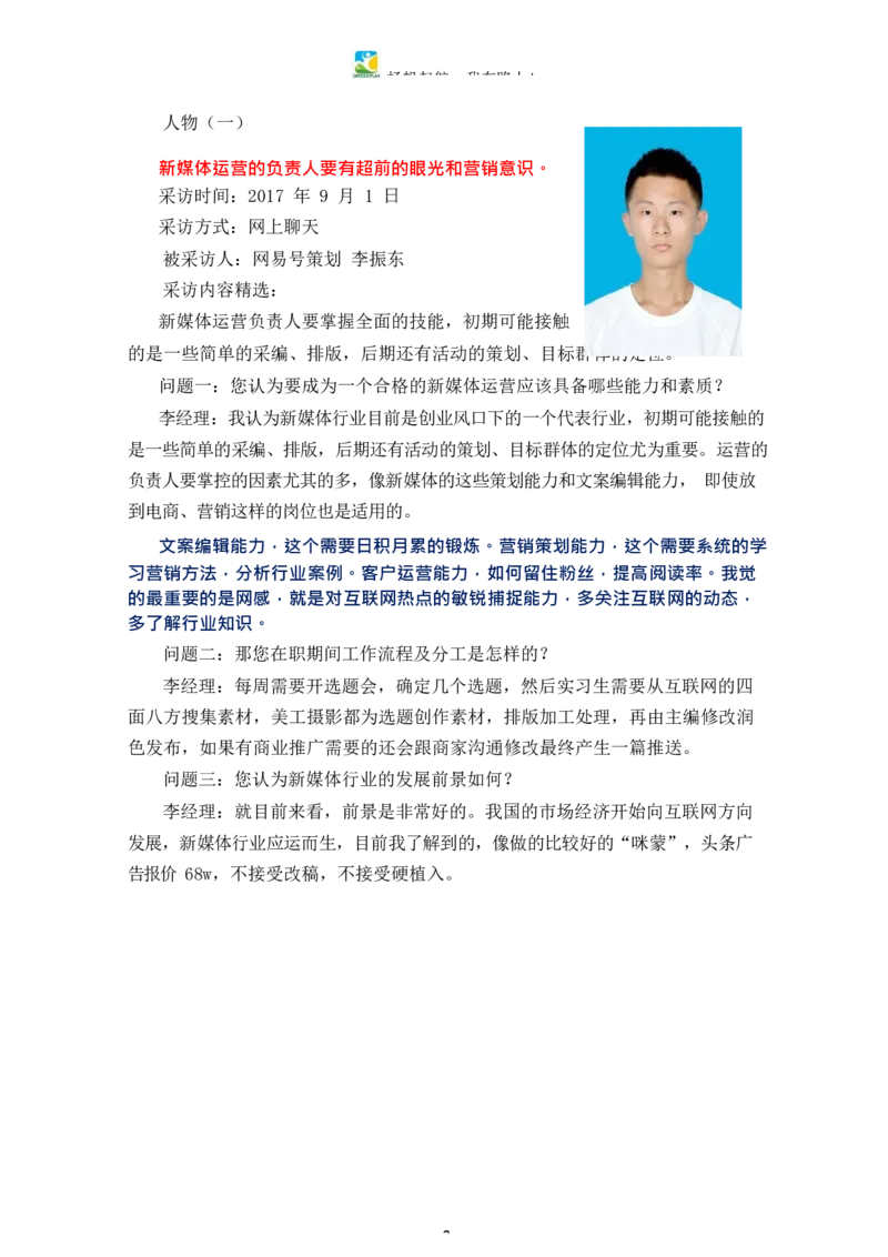 电&middot;子&middot;商&middot;务&middot;类&middot;专&middot;业_E6-职业规划_13电子商务专业