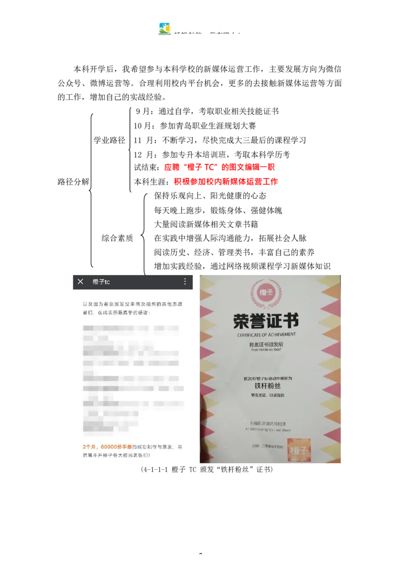 电&middot;子&middot;商&middot;务&middot;类&middot;专&middot;业_E6-职业规划_13电子商务专业