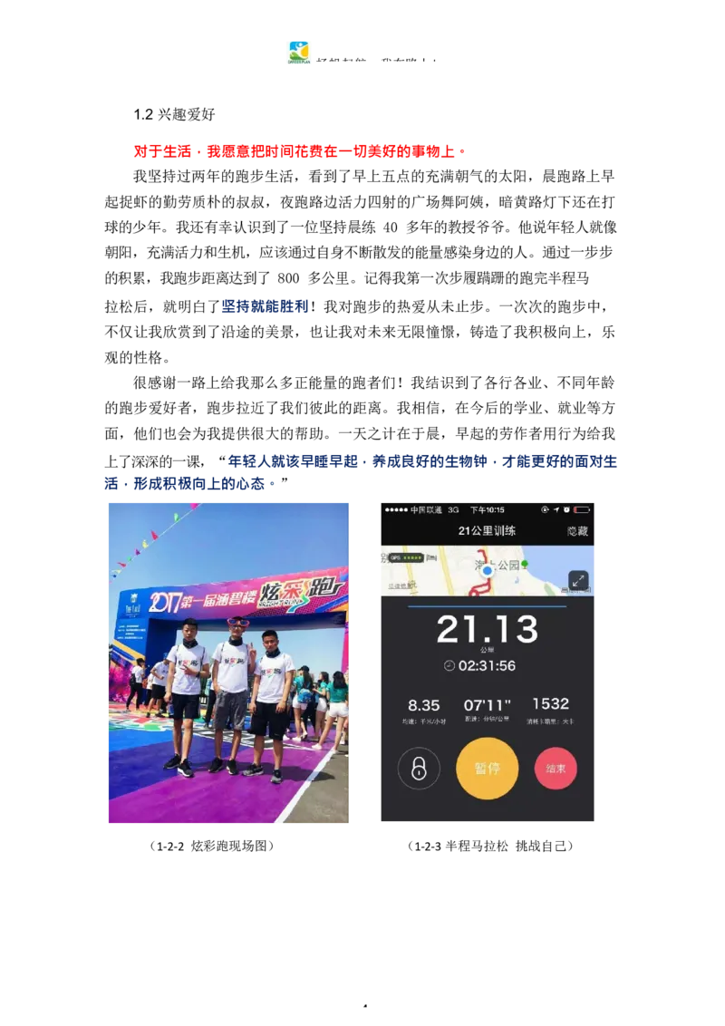 电&middot;子&middot;商&middot;务&middot;类&middot;专&middot;业_E6-职业规划_13电子商务专业